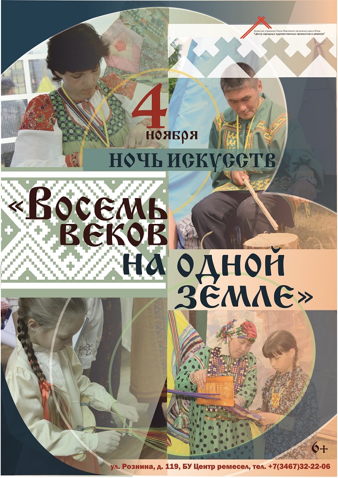 «8 веков на одной земле» объединит Центр народных промыслов и ремесел