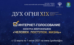 «Дух огня» XIX 