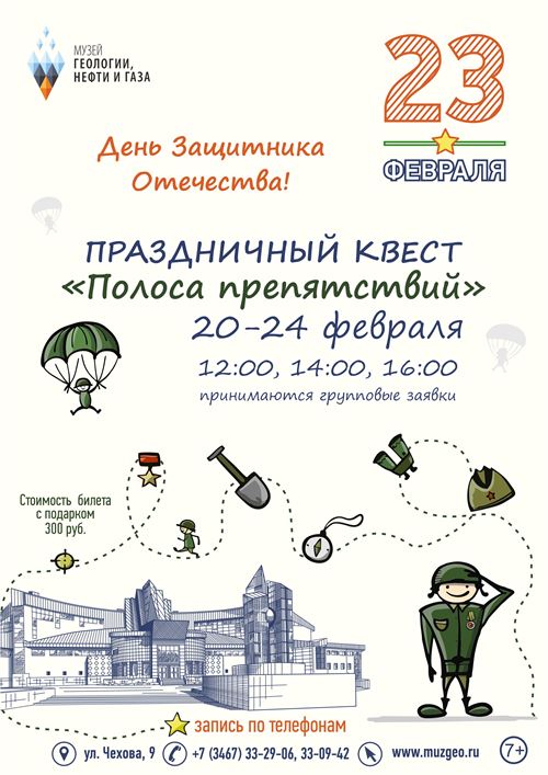 Попробовать себя в качестве разведчиков предлагает Музей геологии, нефти и газа
