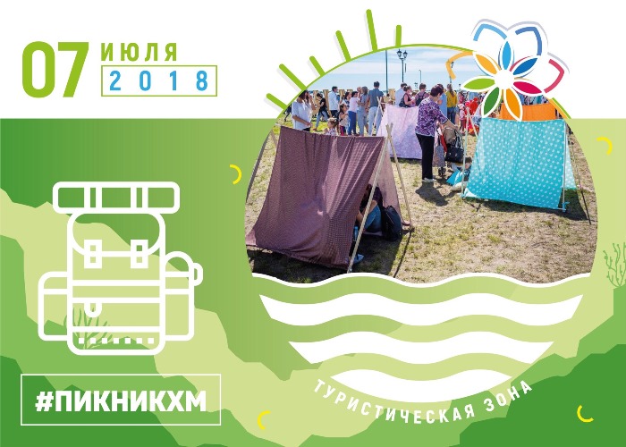 Музей геологии, нефти и газа организует три площадки на «ПикникХМ»
