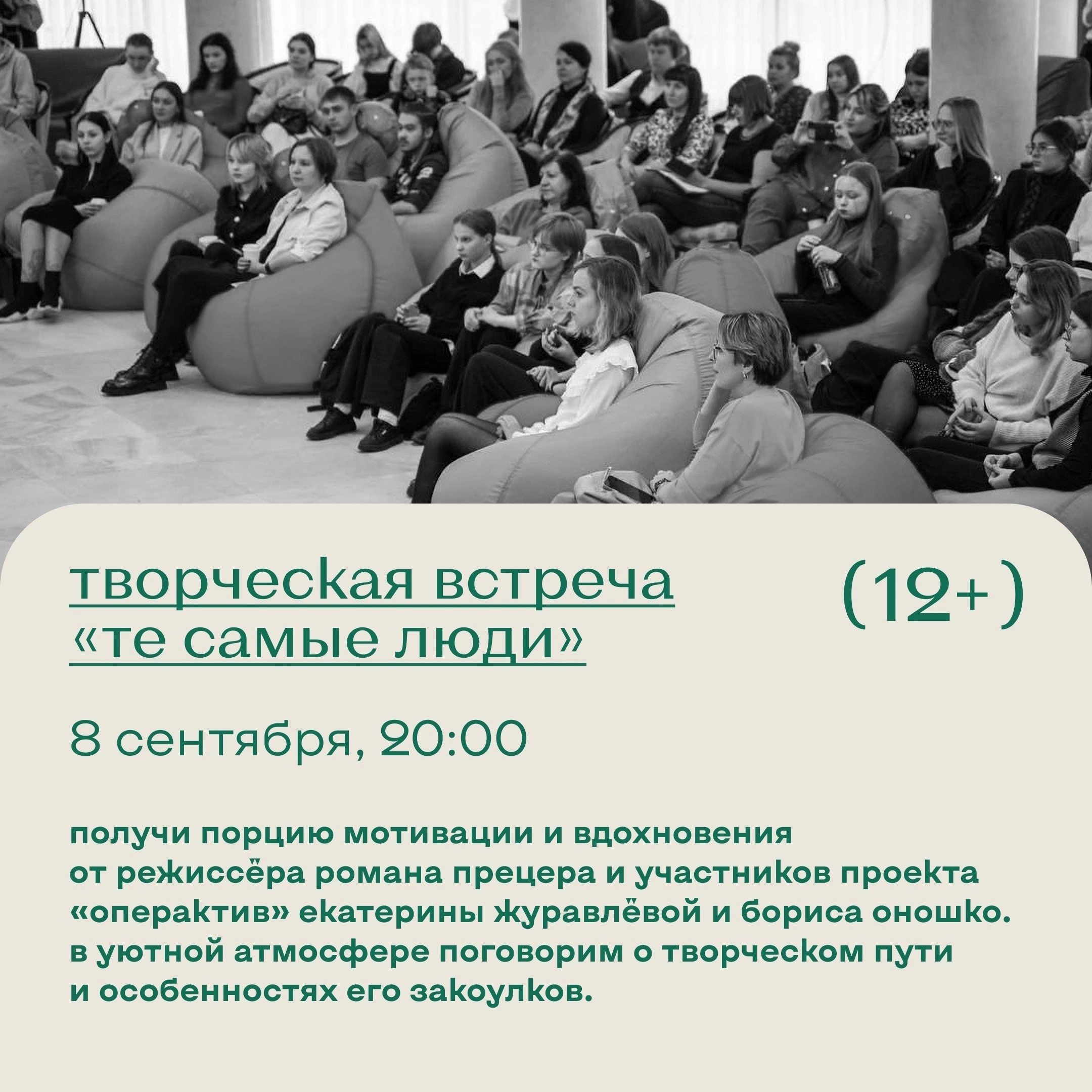 Творческая встреча Те самые люди с оперными исполнителями и участниками проекта OPERAктив ХМАО в Культурном штабе 