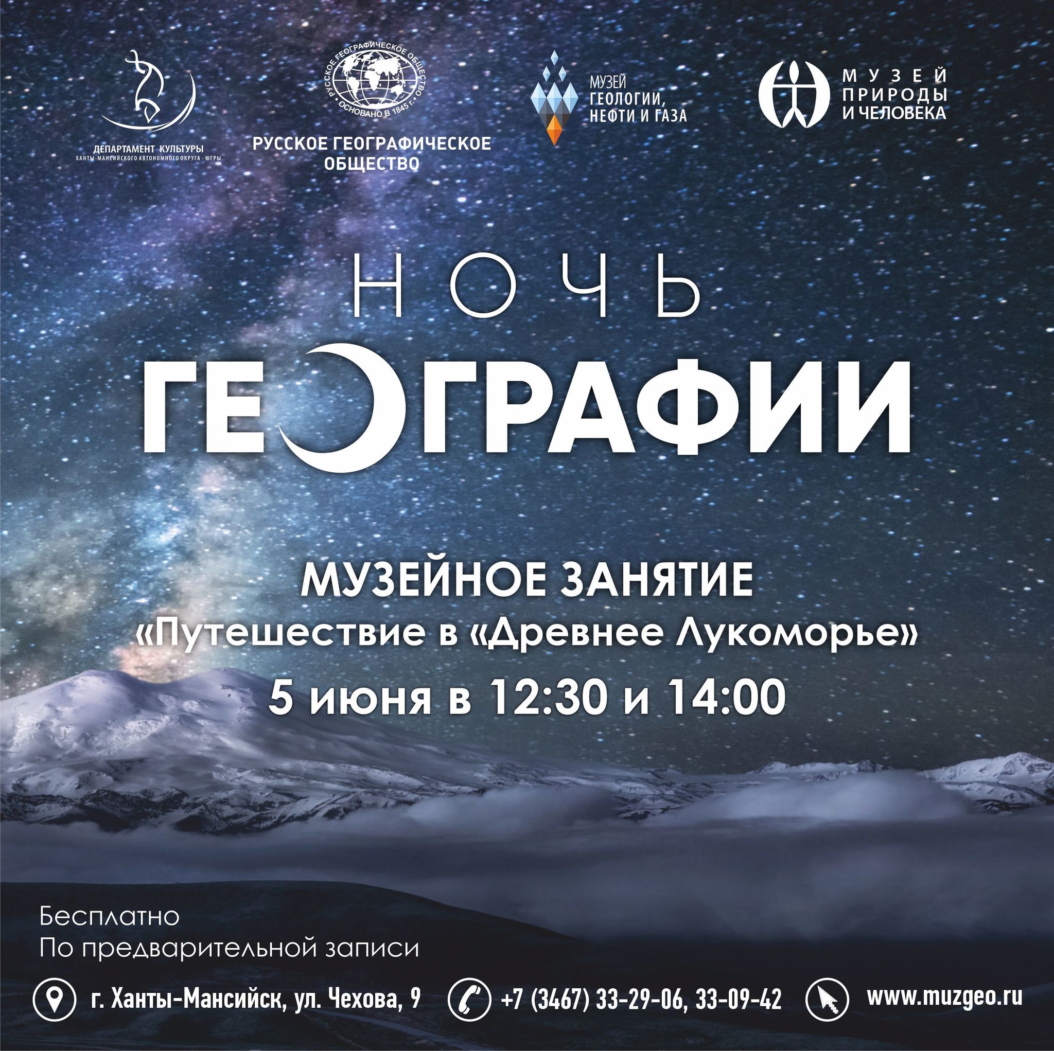 Первое путешествие в Древнее Лукоморье