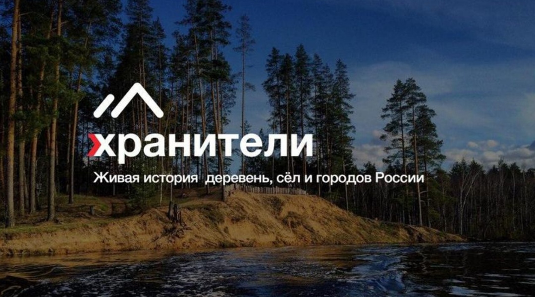 Краеведческие материалы собирают на общероссийской конкурс