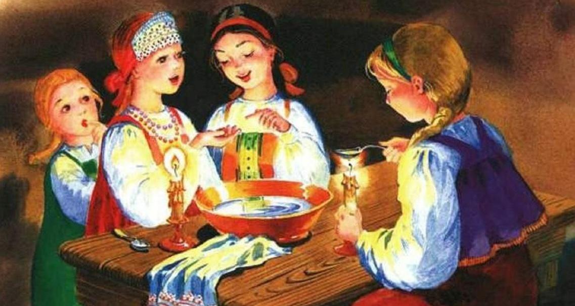 «Раз в крещенский вечерок»