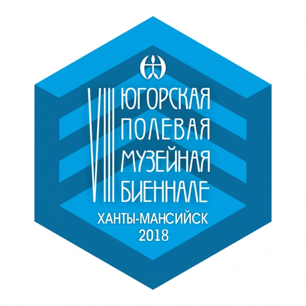 Открытые лекции смогут посетить гости и жители Ханты-Мансийска 
