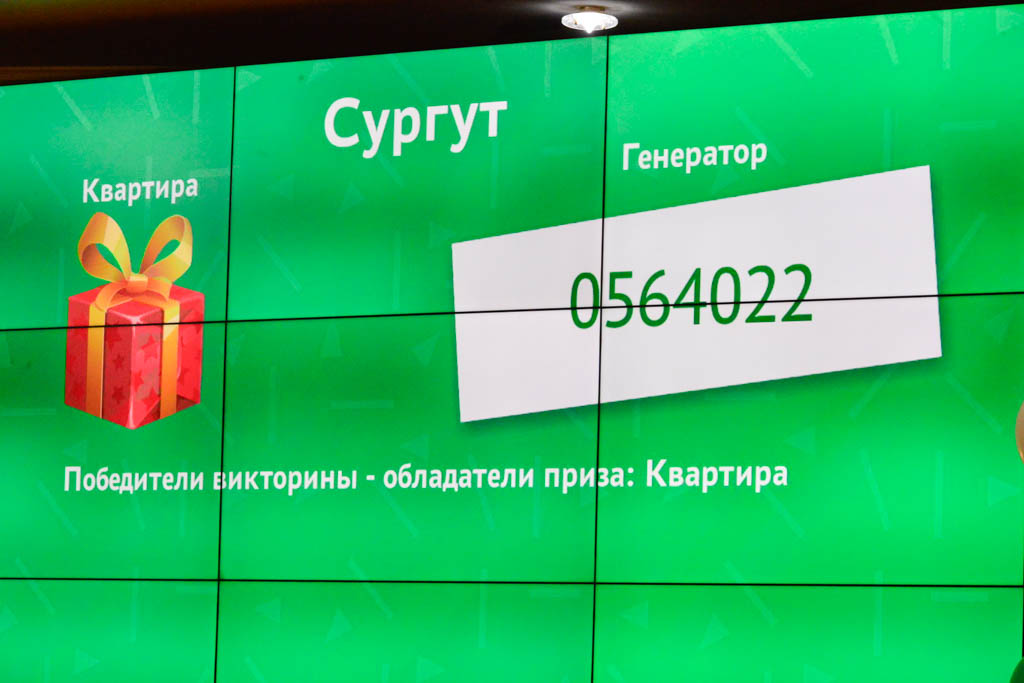 Определены обладатели ценных призов викторины «Города Югры»