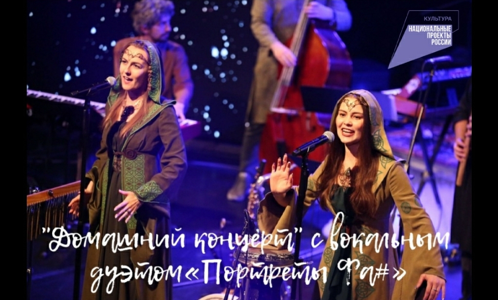 "Домашний концерт" - проект "Портреты Фа#" и Концертный оркестр Югры