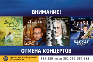 Внимание! Уважаемые зрители! 