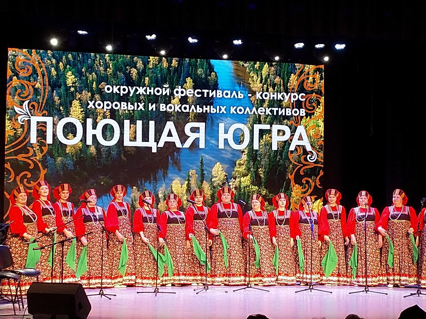 Гран–при фестиваля-конкурса «Поющая Югра» завоевал город Советский