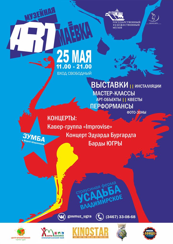 Музейная Арт-маевка ждёт югорчан
