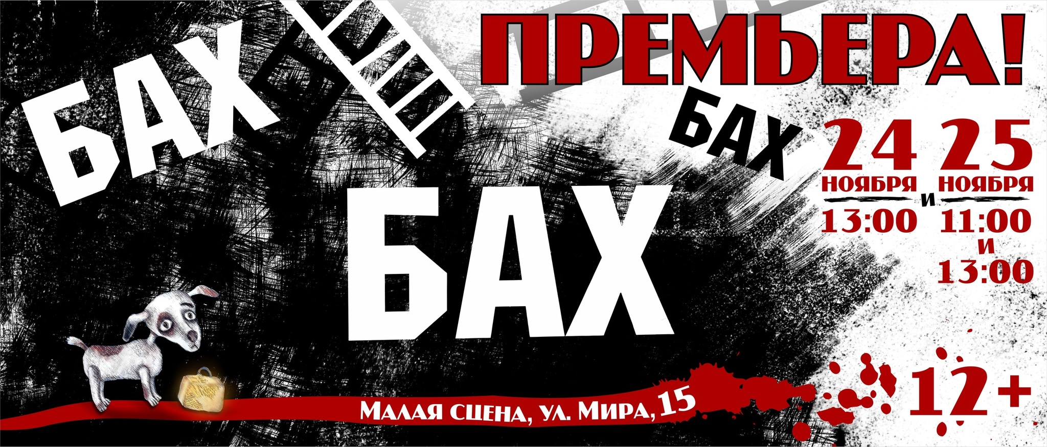 Спектакль с цирковым представлением о войне и дружбе покажут в Театре кукол Ханты-Мансийска 