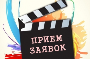 Стартовал приём заявок на участие дебютных фильмов в 17-м кинофестивале «Дух огня»