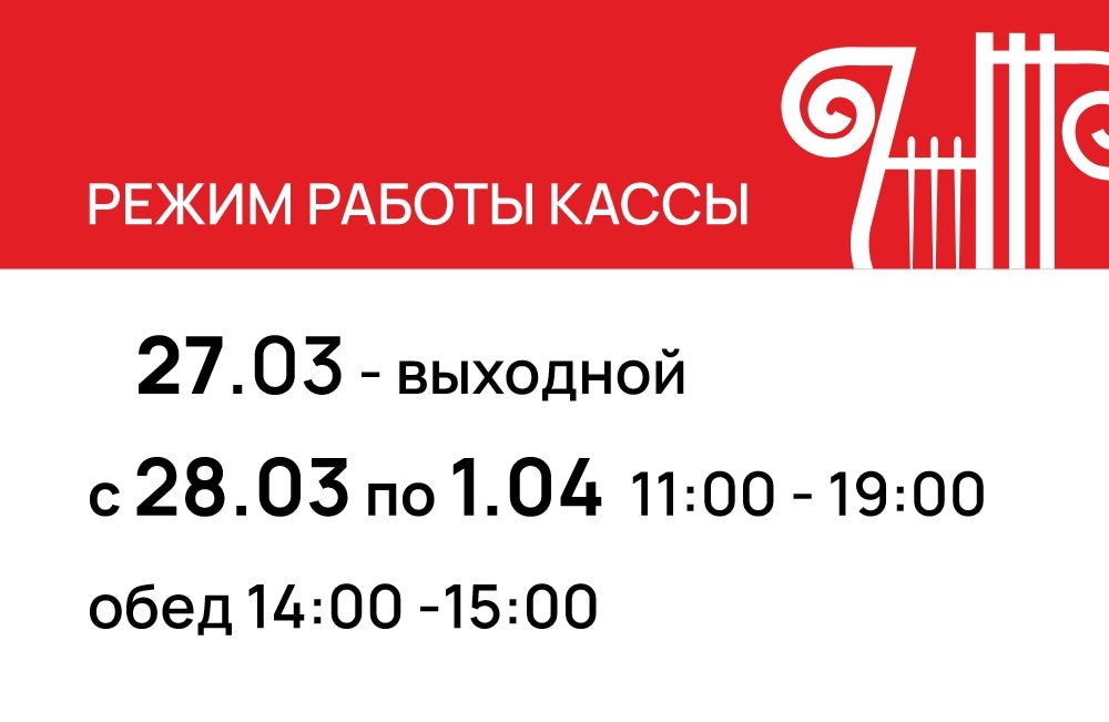 Изменения в режиме работы кассы