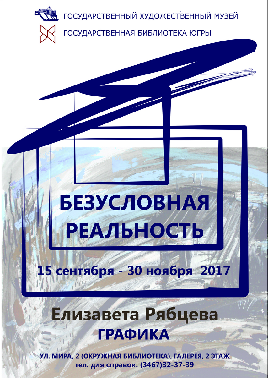 «Малый вернисаж» Госбиблиотеки Югры: увидеть прекрасное в обыденном 