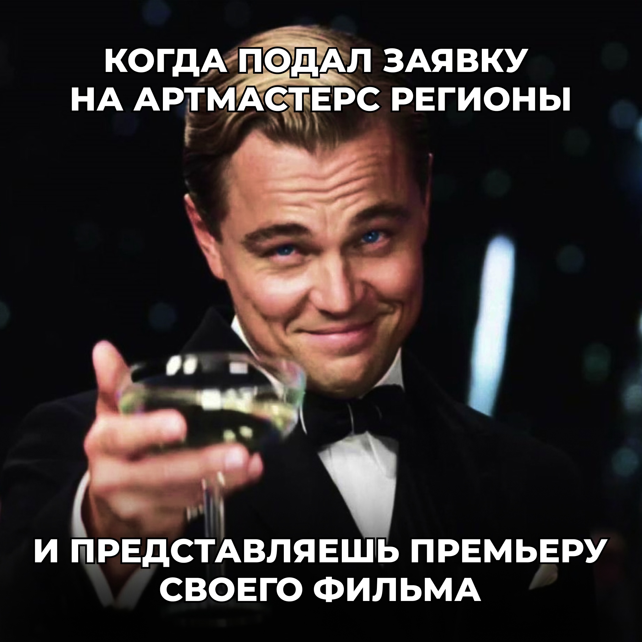 До 100 000 000 рублей на съёмки своего фильма 
