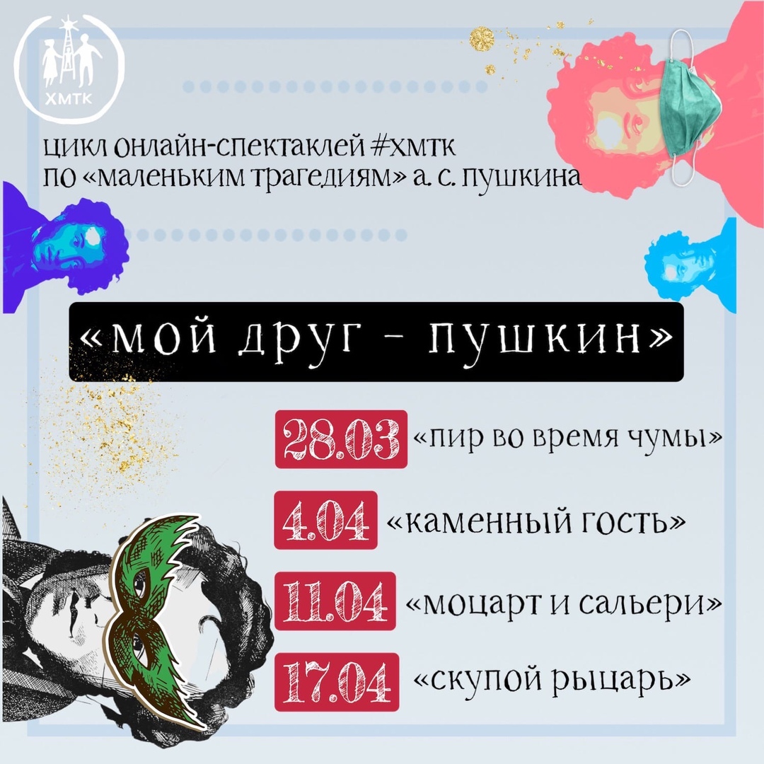 Зрители могут побывать в Ханты-Мансийском театре кукол, не выходя из дома 