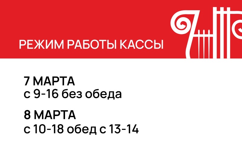 Внимание! 