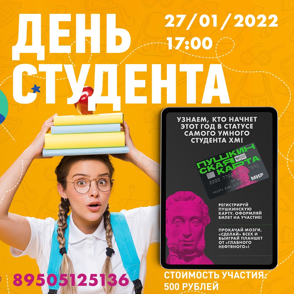 Нефтяной магнат