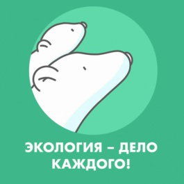 Международная детско-юношеская премия «Экология – дело каждого»