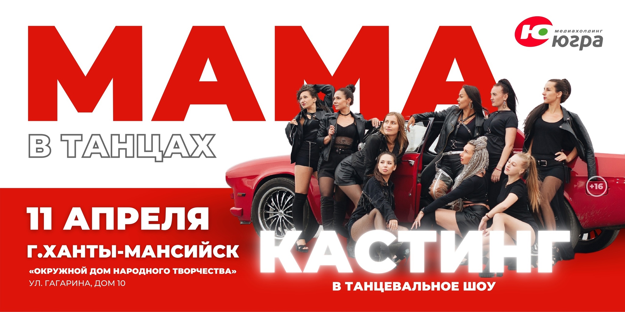 Если ты мама и ты умеешь танцевать, значит этот проект для тебя!