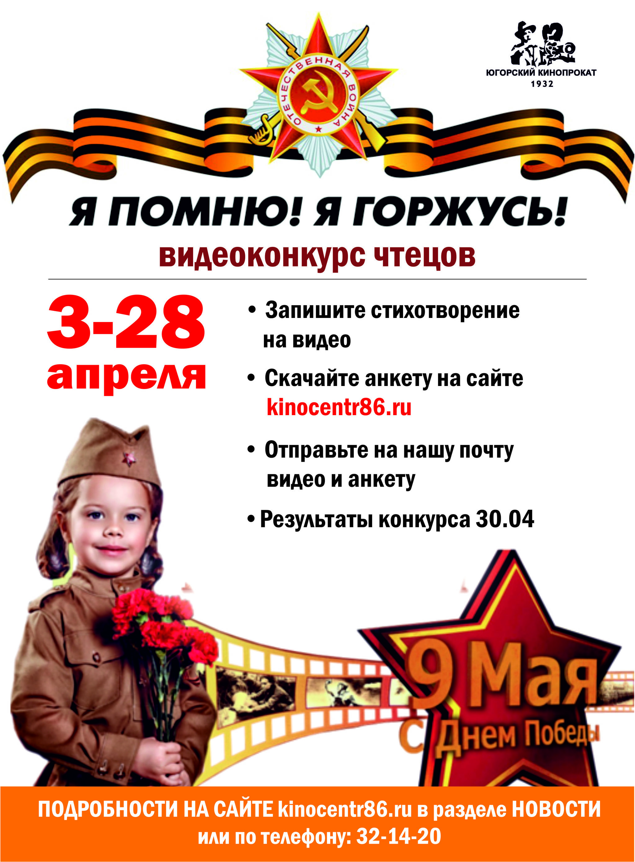 В Ханты-Мансийске выберут лучших чтецов