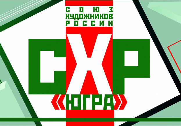 Художники Югры представят свои новые работы ко Дню округа