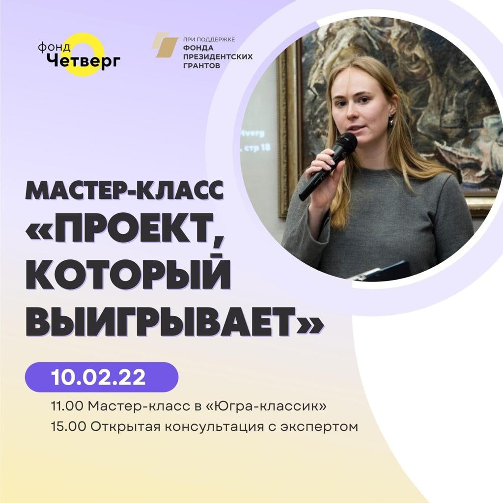 Проект, который выигрывает