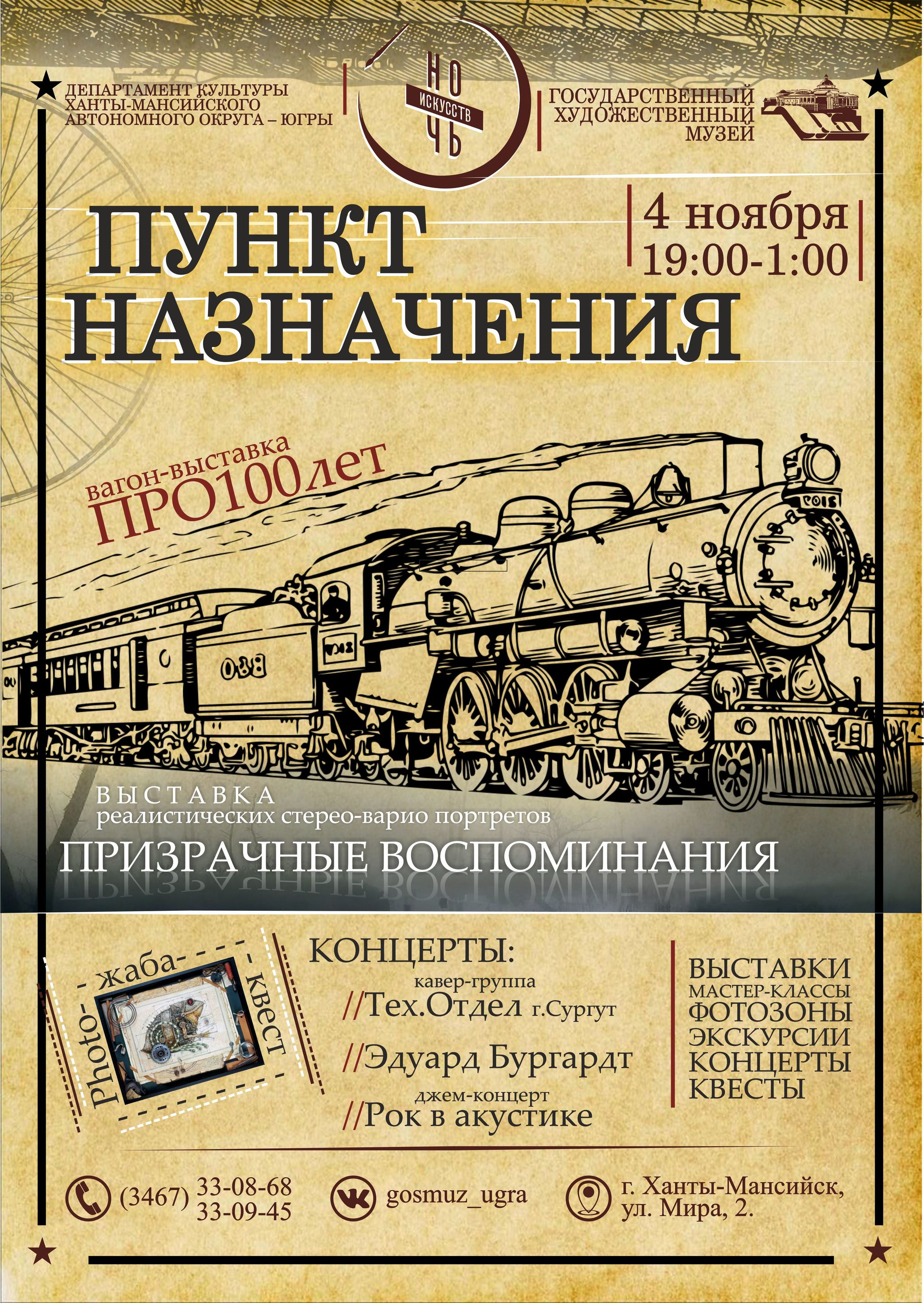  «Ночь искусств – 2018» наступит в художественном музее Ханты-Мансийска