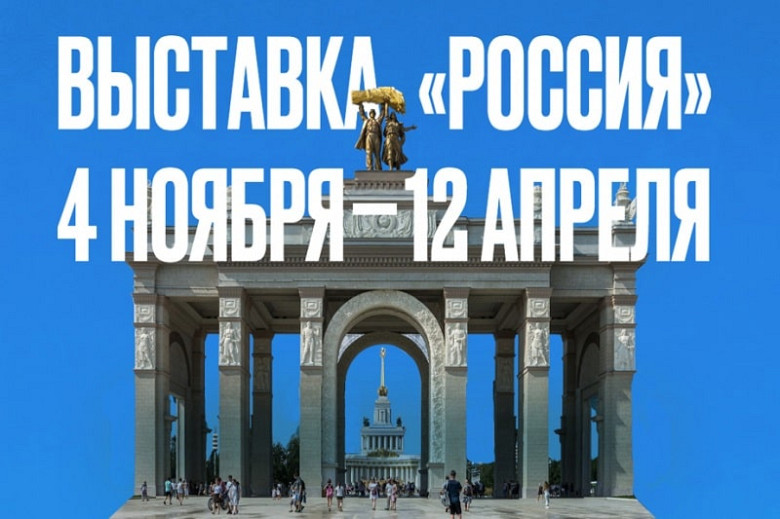 Югра готовится к участию в Международной выставке-форуме «Россия».