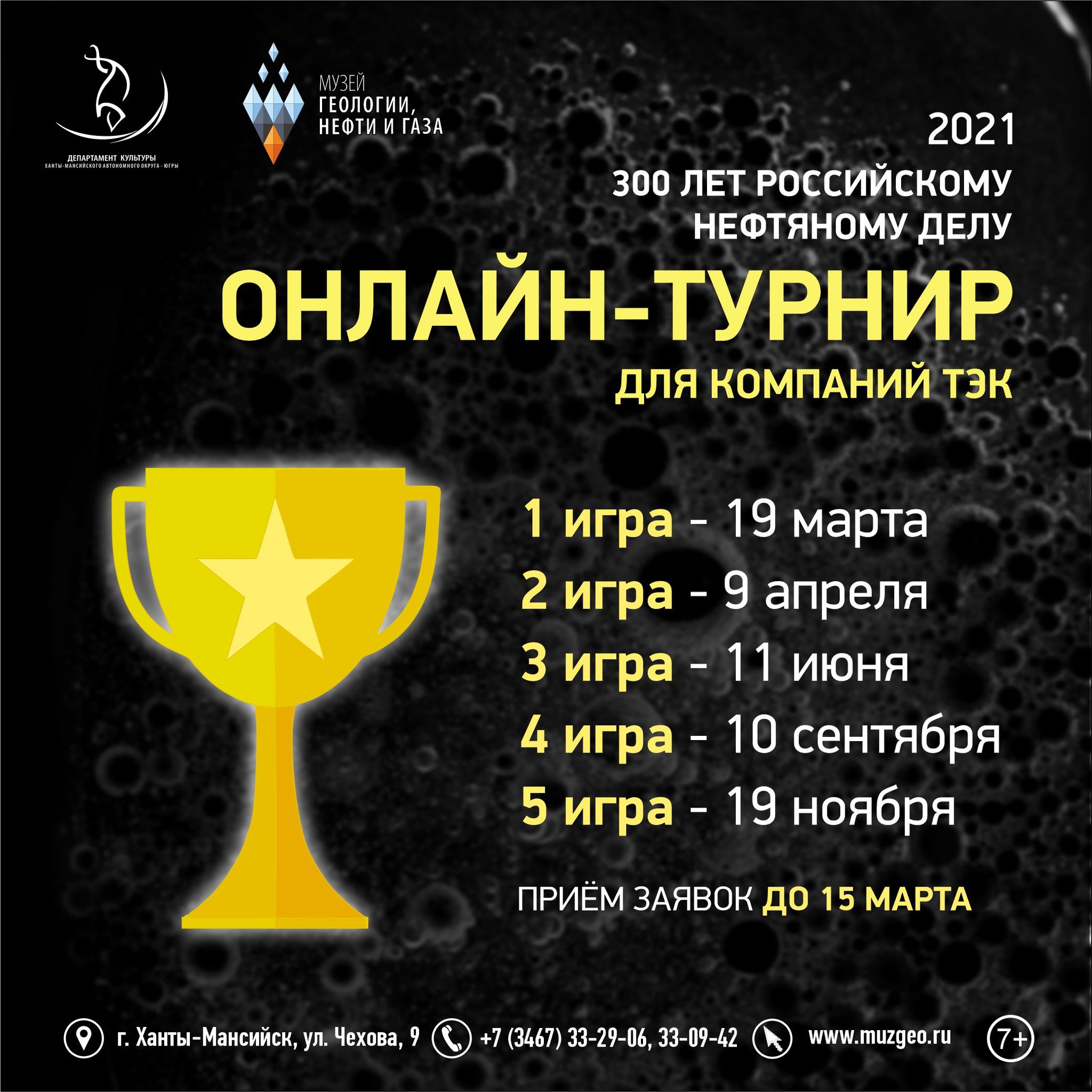 23 компании сразятся за звание самой эрудированной