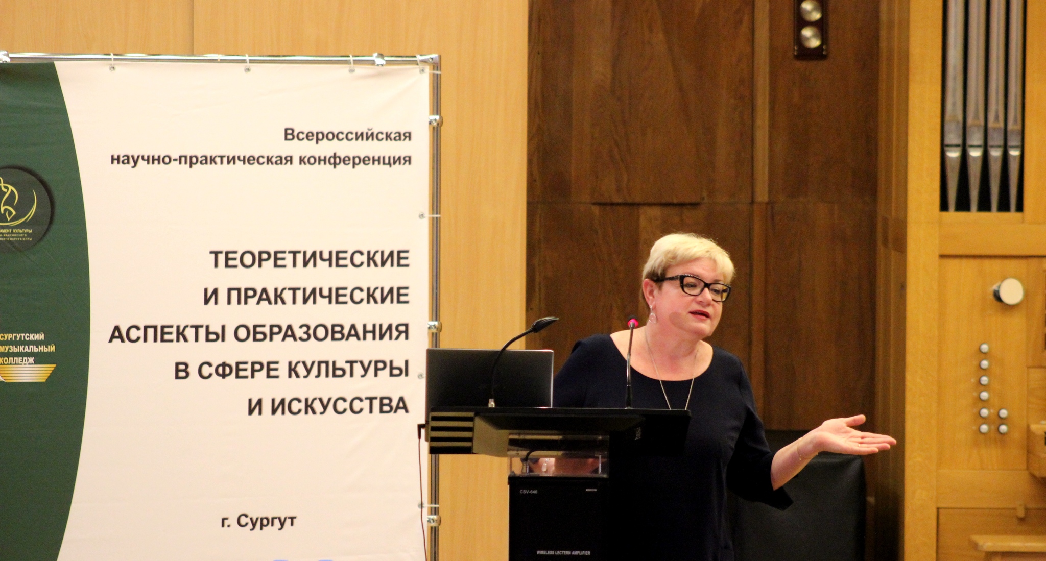 Аспекты образования в сфере культуры обсудят в Сургуте 