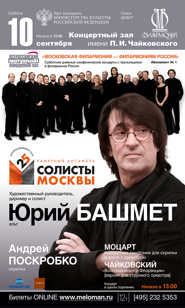 Виртуальный концертный зал ждет вас  