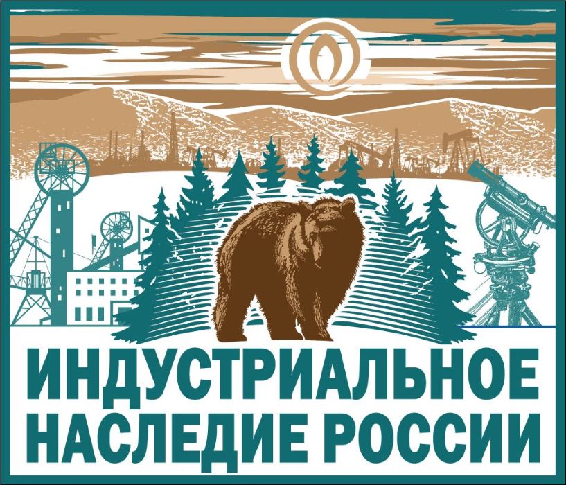 Индустриальное наследие России теперь доступно каждому