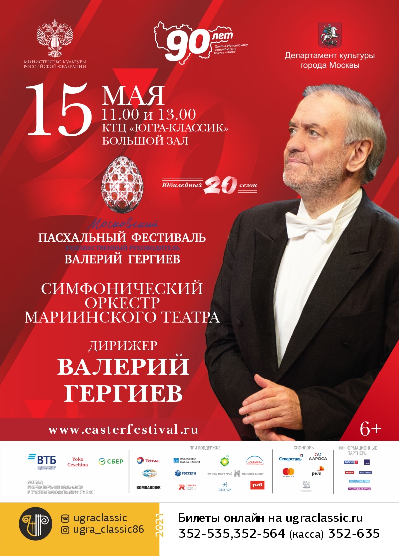 Внимание! Перенос концерта