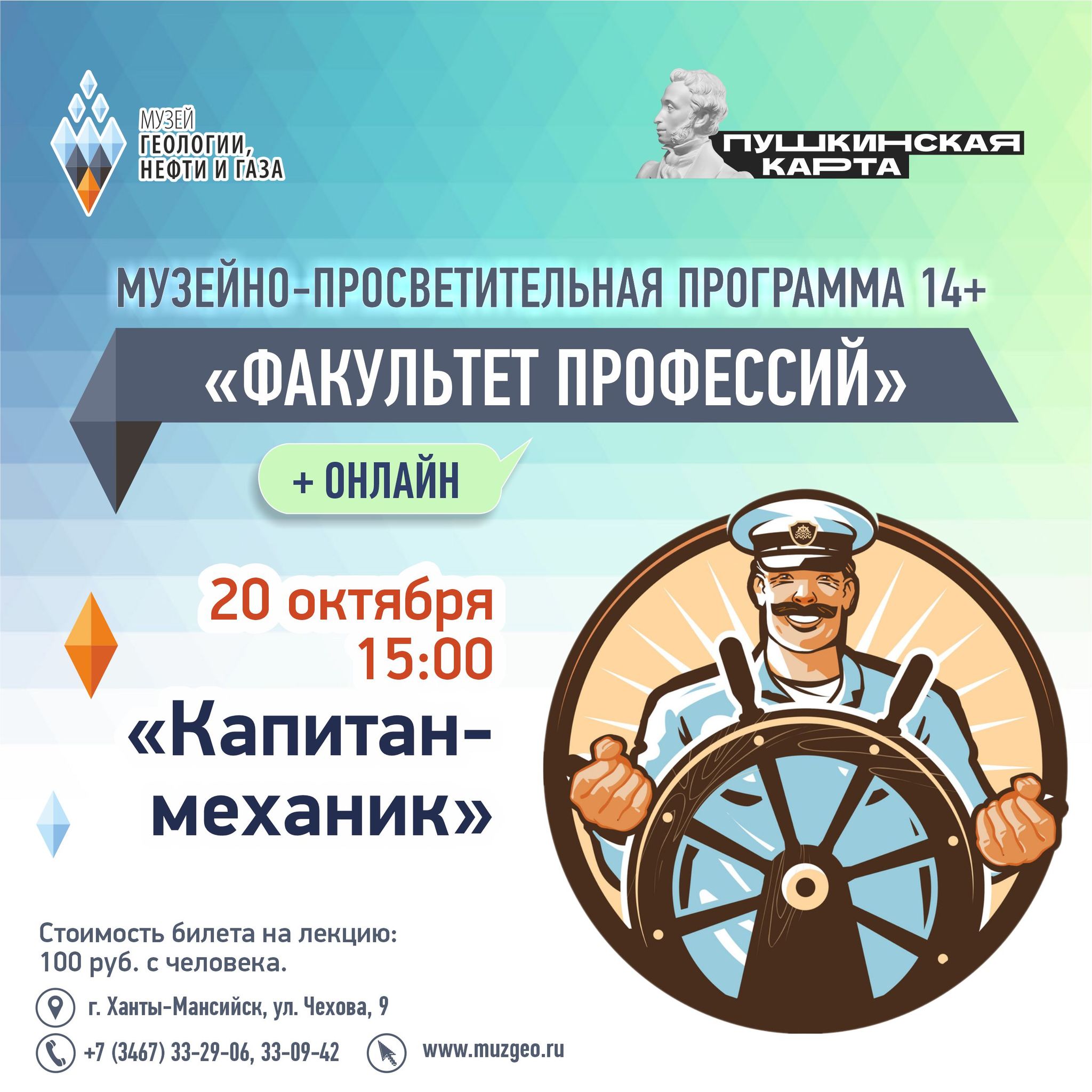 О романтиках-профессионалах