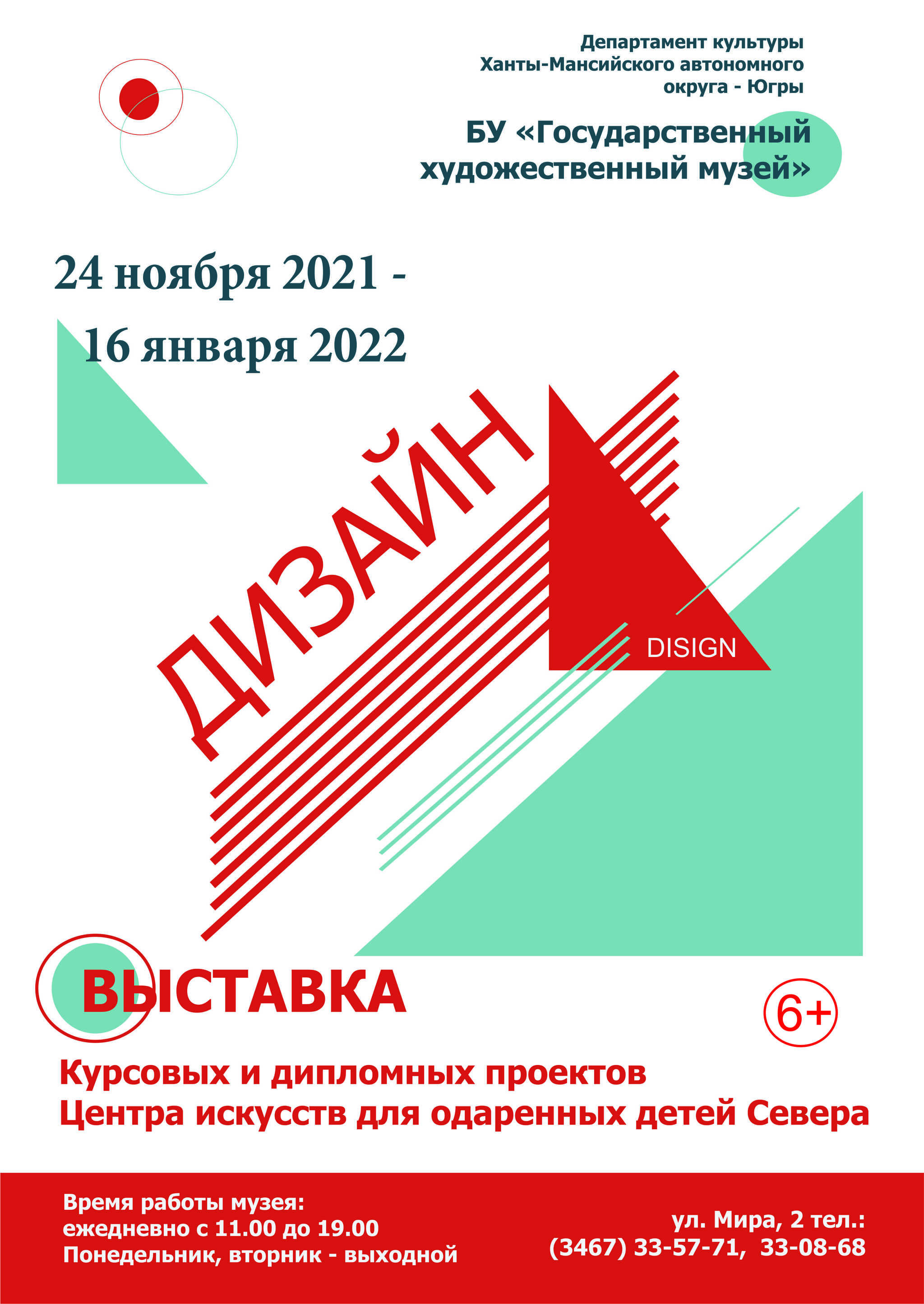 В Государственном художественном музее начнет свою работу выставка студенческих работ