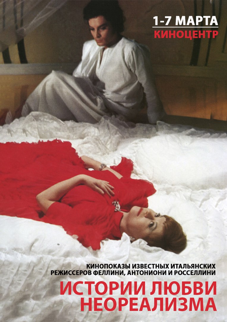 Об итальянской любви на экране и в жизни расскажут в Киноцентре Ханты-Мансийска