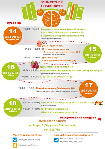 «День археолога» пройдет в Государственной библиотеке Югры