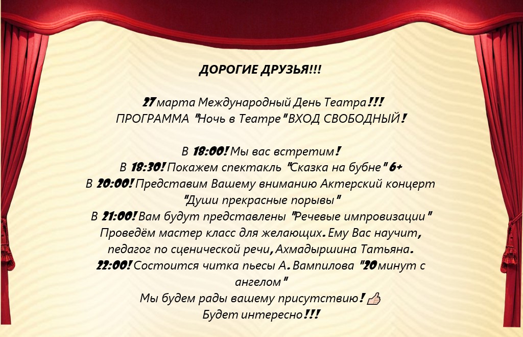 Провести «Ночь в театре» приглашает «Театр обско-угорских народов – Солнце»
