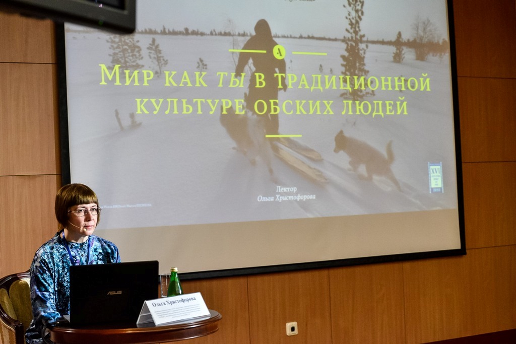 Мир как ты в традиционной культуре обских людей 