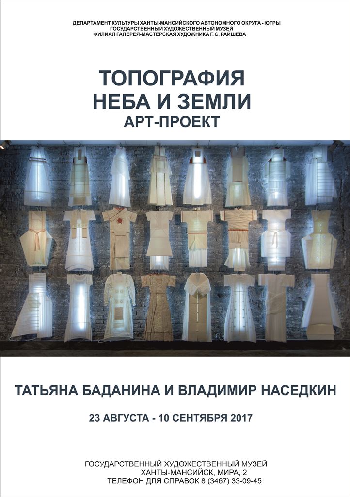 Выставки из цикла «Диалоги с Райшевым» откроются в Государственном художественном музее