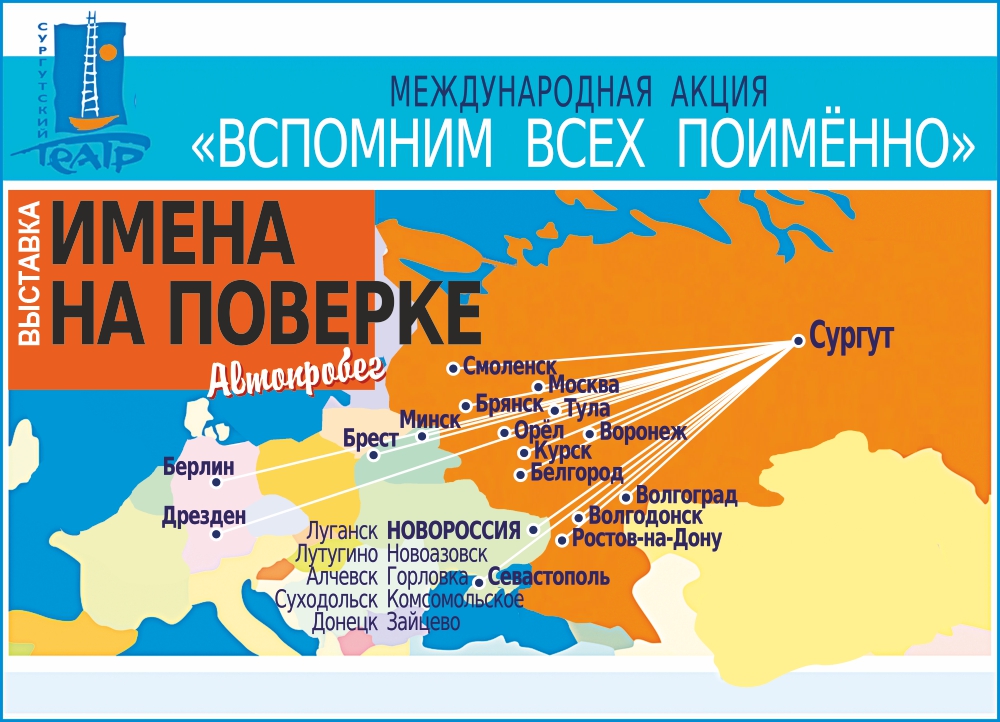 В КТЦ «Югра-Классик» откроется фотовыставка Сургутского театра