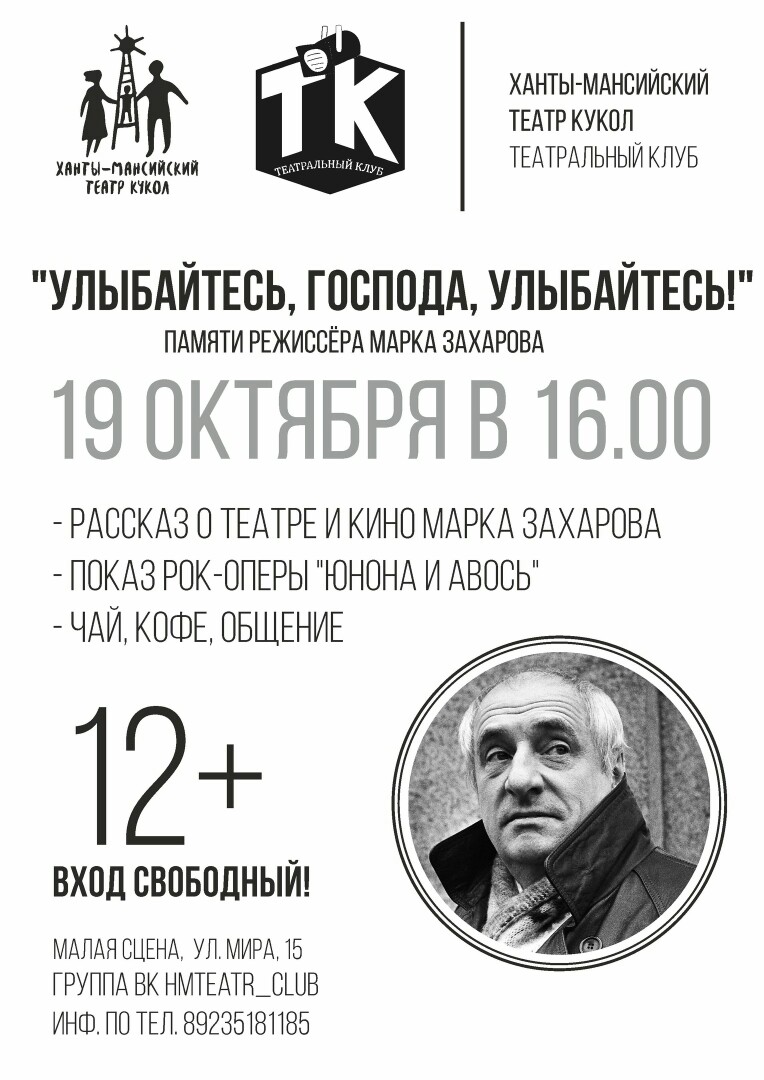 Театральный клуб начинает свою работу в IV творческом сезоне