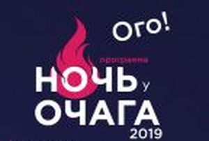 На ночной огонек приглашает музей «Торум Маа»