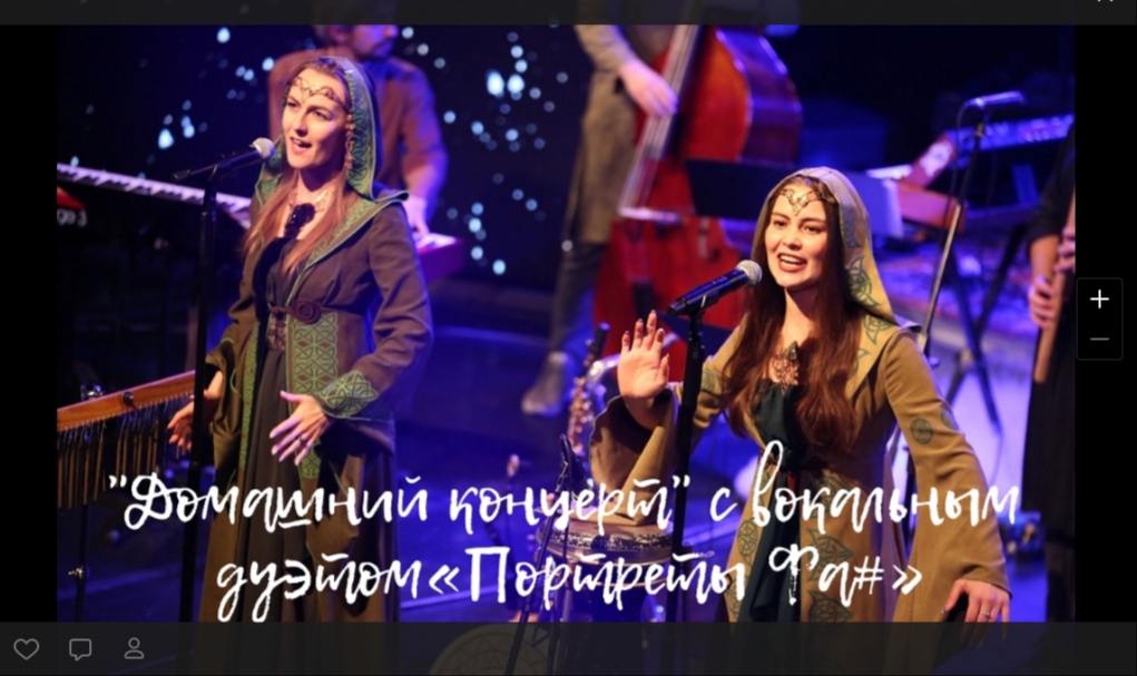 "Домашний концерт" с вокальным дуэтом «Портреты Фа#» - онлайн