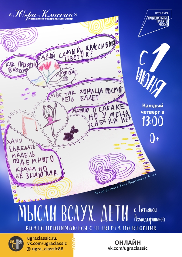 9,5 недель... самоизоляции с КТЦ «Югра-Классик»