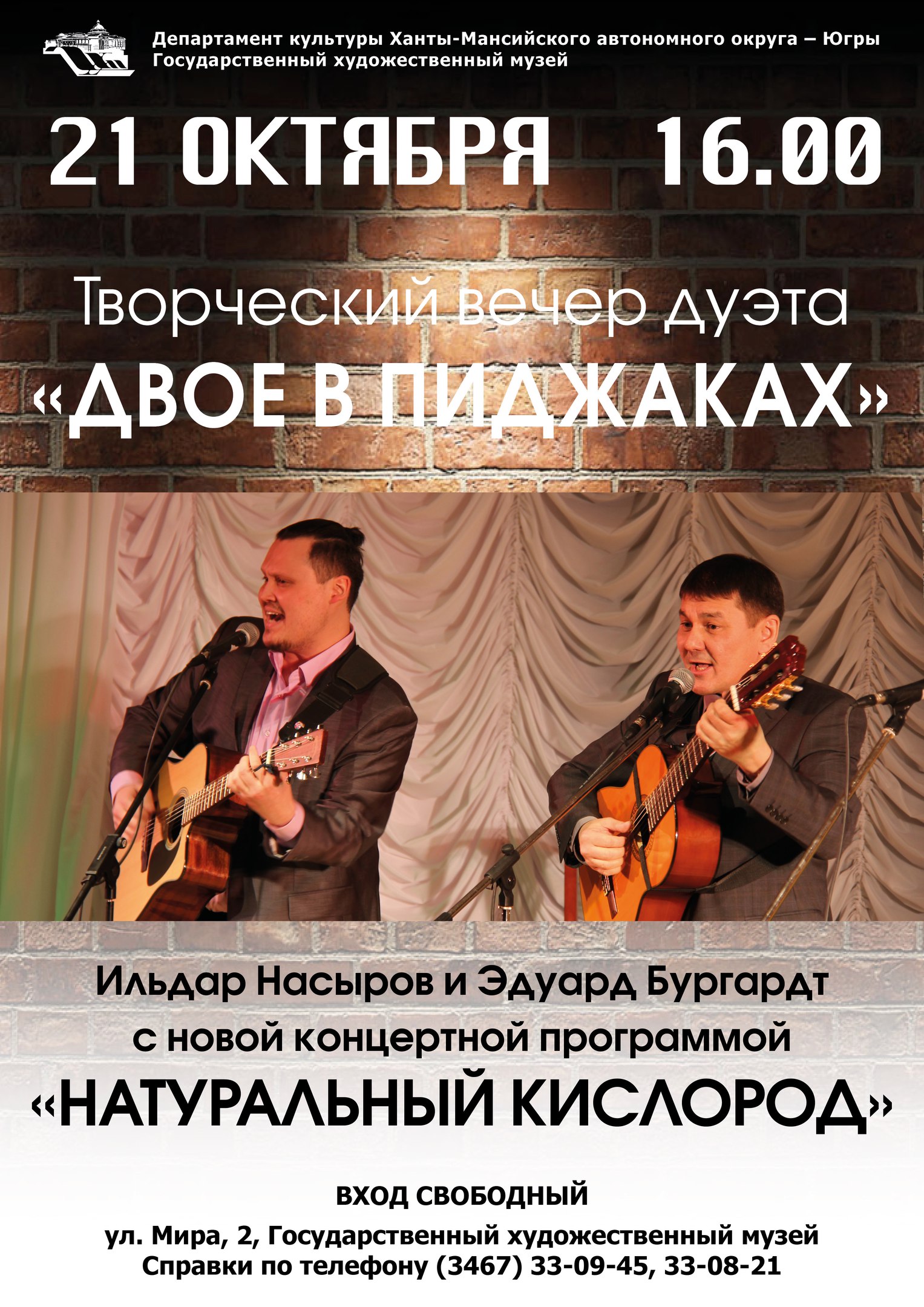 В музей – за «Натуральным кислородом»!