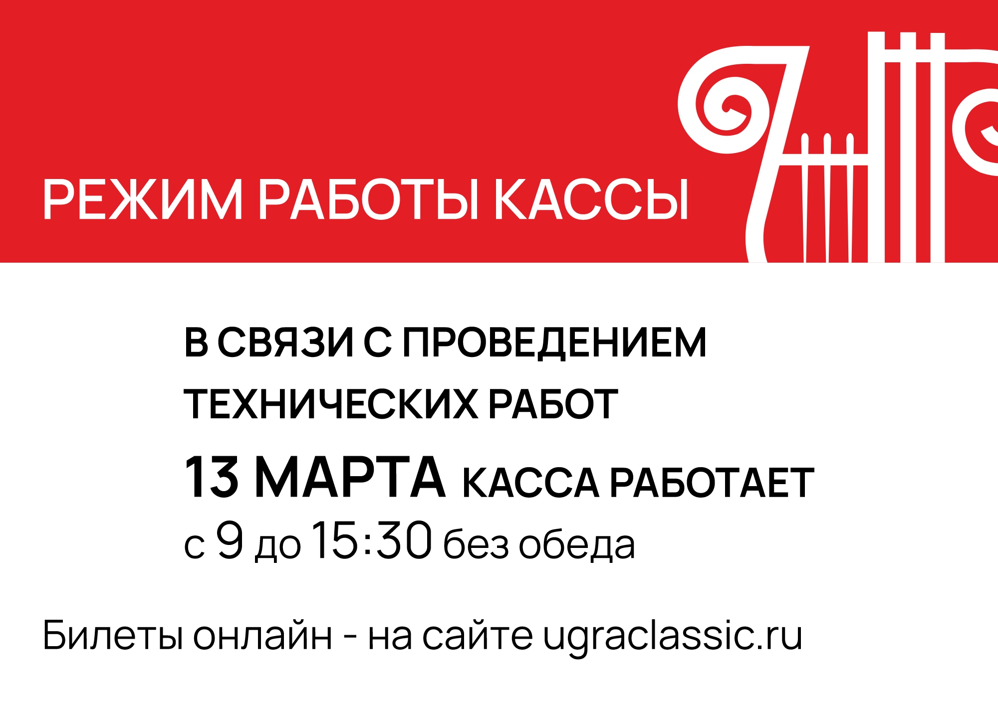 Уважаемые зрители, обратите внимание!