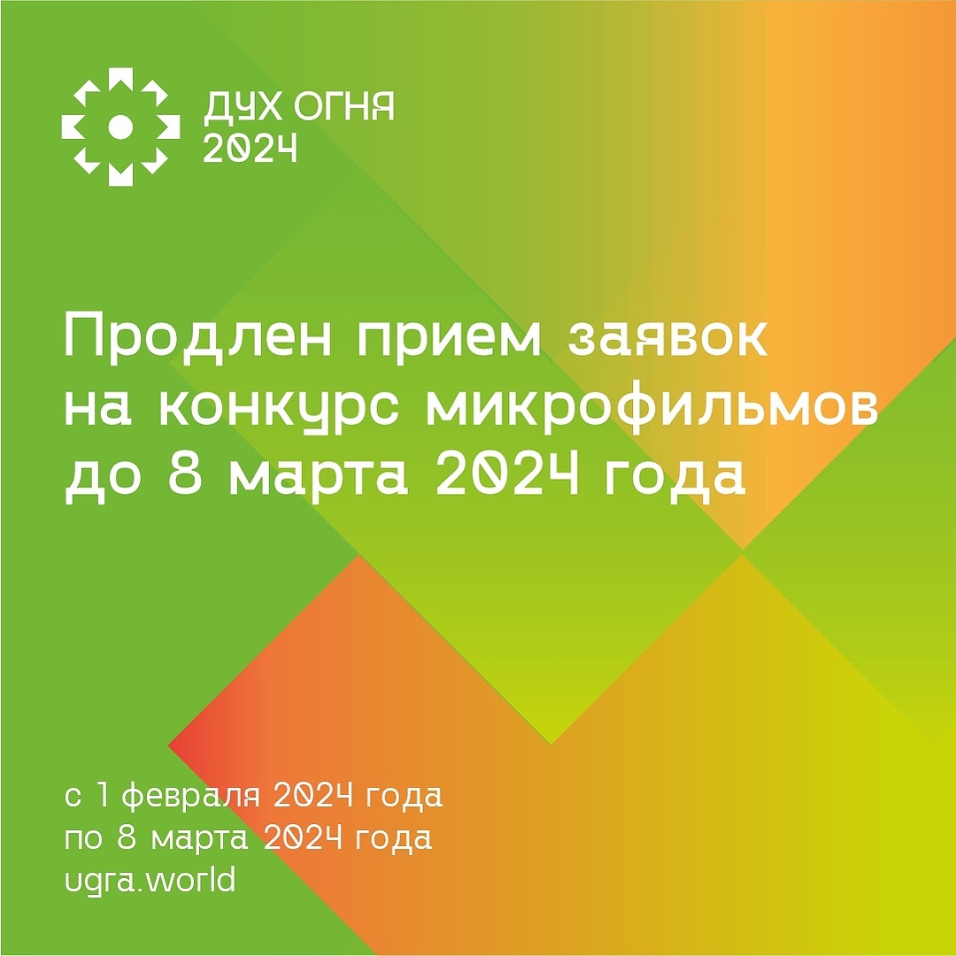Успевайте подать заявку на конкурс микрофильмов 