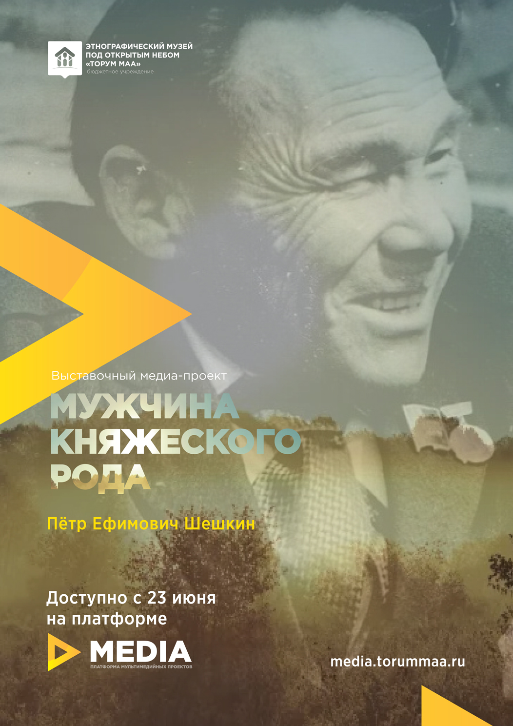 Выставочный медиапроект «Мужчина княжеского рода» познакомит с Петром Шешкиным